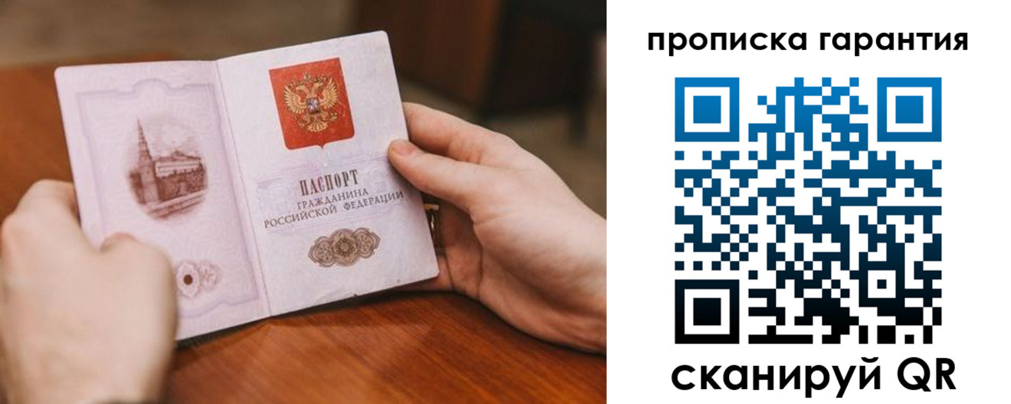 прописка регистрация в Боре