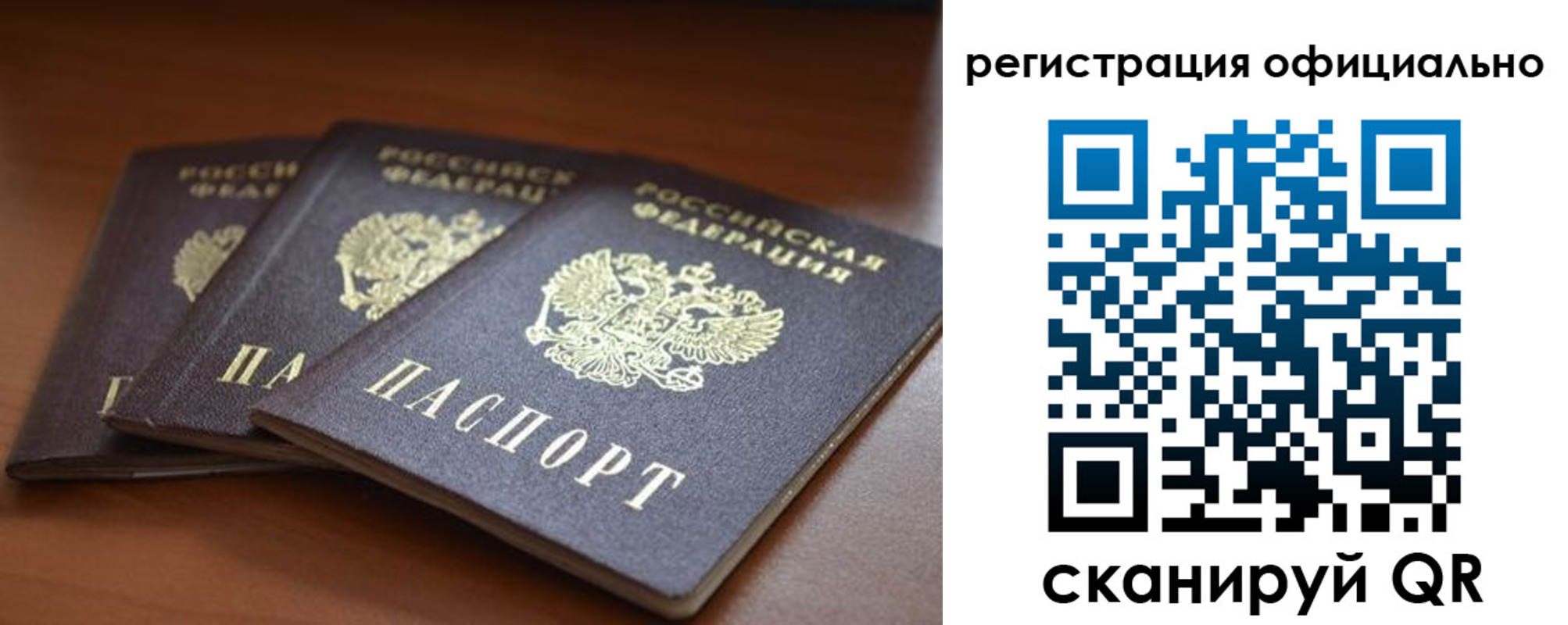 временная регистрация в Боре