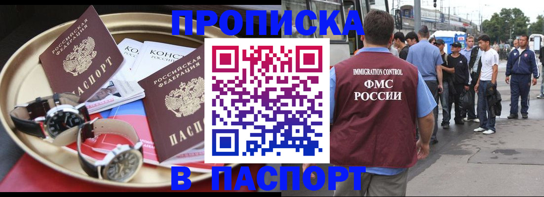 где прописаться в Боре